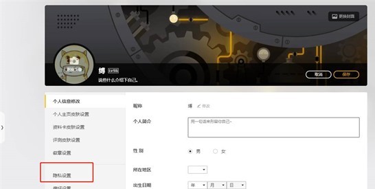 wegame怎么隐藏英雄联盟战绩 wegame隐藏英雄联盟战绩的方法