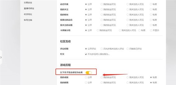 wegame怎么隐藏英雄联盟战绩 wegame隐藏英雄联盟战绩的方法