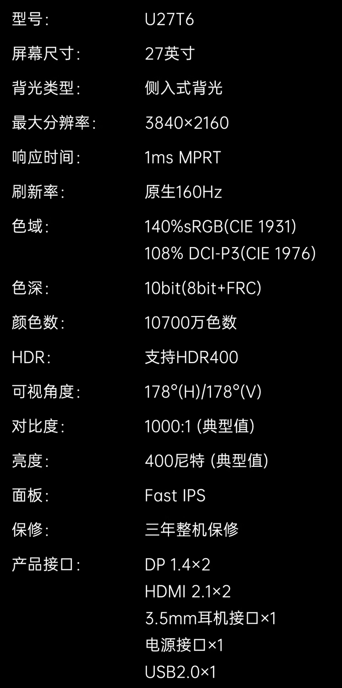 1999 元,KTC 27 英寸 4K 160Hz 显示器 U27T6 首销
