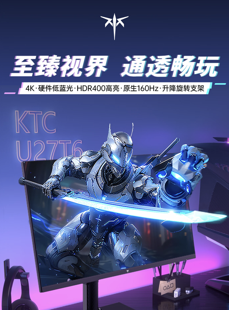 1999 元,KTC 27 英寸 4K 160Hz 显示器 U27T6 首销