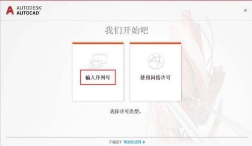 cad2018怎么激活_cad2018激活教程