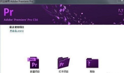 Adobe Premiere Pro CS6怎么抠像 Adobe Premiere Pro CS6抠像的方法