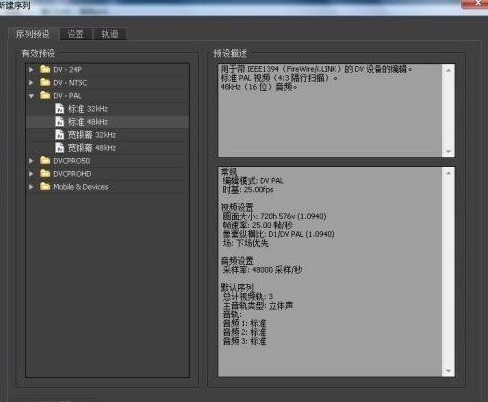 Adobe Premiere Pro CS6怎么抠像 Adobe Premiere Pro CS6抠像的方法