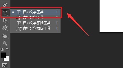 ps英文字母怎么改大小写_ps设置大写字符方法介绍