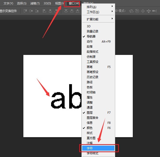ps英文字母怎么改大小写_ps设置大写字符方法介绍