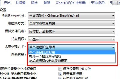 完美解码怎么同时播放两个视频_一个设置搞定