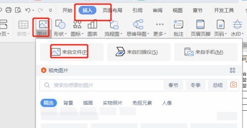 WPS怎么制作电子版合同手写签名 WPS制作电子版合同手写签名教程