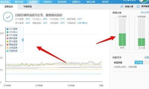 360驱动大师怎么查看硬件温度 360驱动大师查看硬件温度的方法
