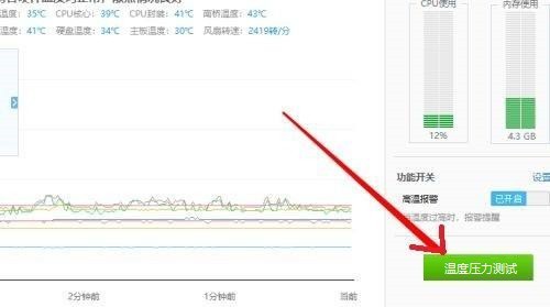 360驱动大师怎么查看硬件温度 360驱动大师查看硬件温度的方法