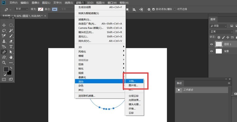 ps怎么做火焰圆环效果__ps做火焰圆环效果教程