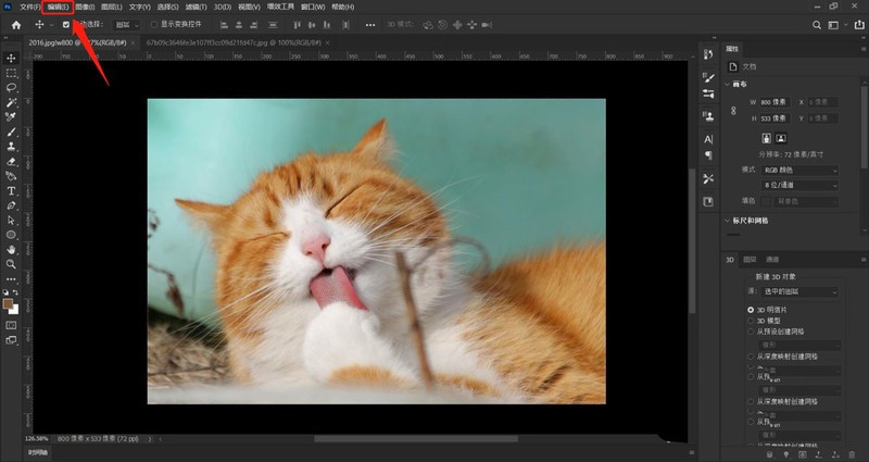 Photoshop怎么删除剪贴板记录_Photoshop删除剪贴板记录教程