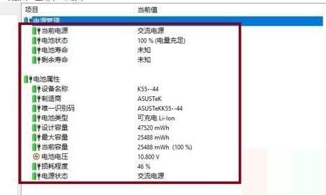 图吧工具箱怎么检测电池_图吧工具箱检测电池教程