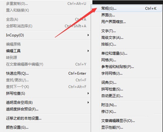 InDesign怎么添加行尾无浮动选项 添加行尾无浮动选项方法