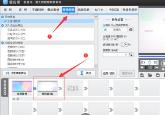 爱剪辑怎么添加变暗式特效_爱剪辑添加变暗式特效教程