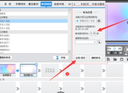 爱剪辑怎么添加变暗式特效_爱剪辑添加变暗式特效教程