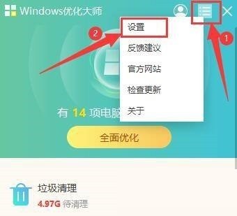 Windows优化大师怎么当电脑空闲时自动升级_Windows优化大师当电脑空闲时自动升级方法