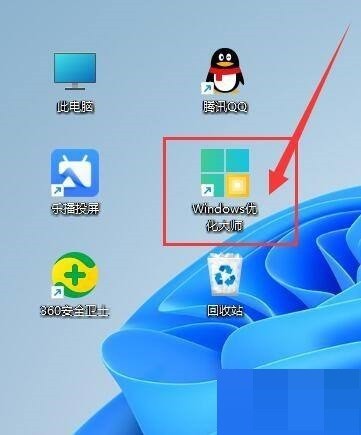 Windows优化大师怎么当电脑空闲时自动升级_Windows优化大师当电脑空闲时自动升级方法
