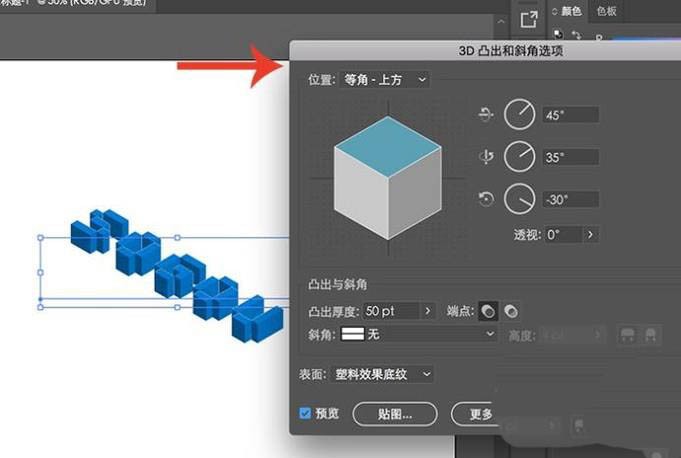 AI怎么设计立体积木字体_AI设计立体积木字体教程