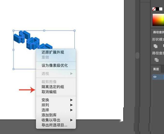 AI怎么设计立体积木字体_AI设计立体积木字体教程