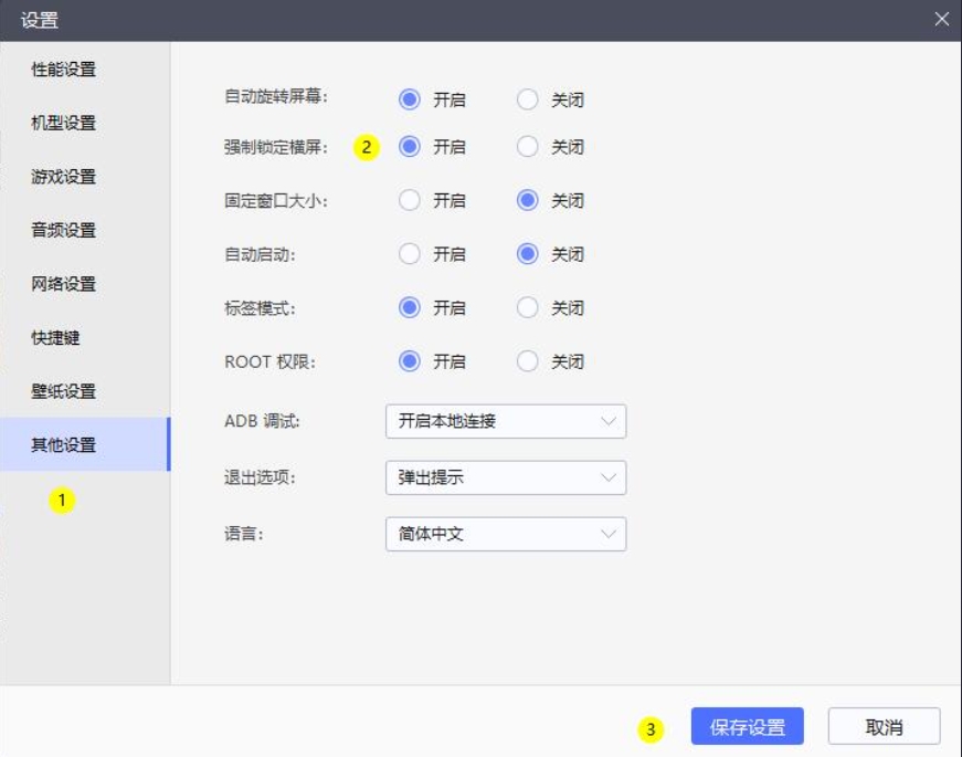 雷电模拟器怎么设置全屏无边框？-雷电模拟器设置全屏无边框的方法？