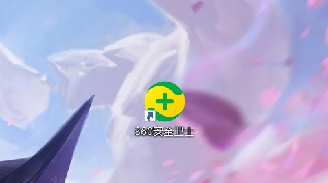 360安全卫士怎么设置开机启动项 360安全卫士设置开机启动项的方法