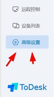 ToDesk怎么设置默认传输模式为兼容模式_ToDesk设置默认传输模式为兼容模式的方法