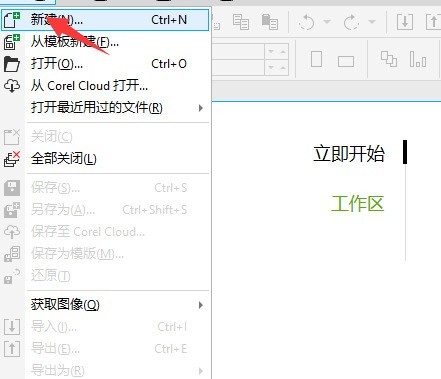 coreldraw单位怎么调整_coreldraw调整单位教程