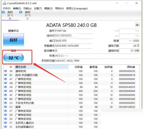 CrystalDiskInfo怎么设置磁盘高温报警_CrystalDiskInfo设置磁盘高温报警教程