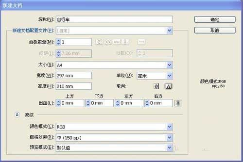 ai打造一辆红色自行车的操作方法