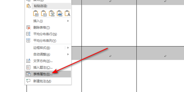 word表格如何不跨页显示?word中的表格怎么不跨页显示方法