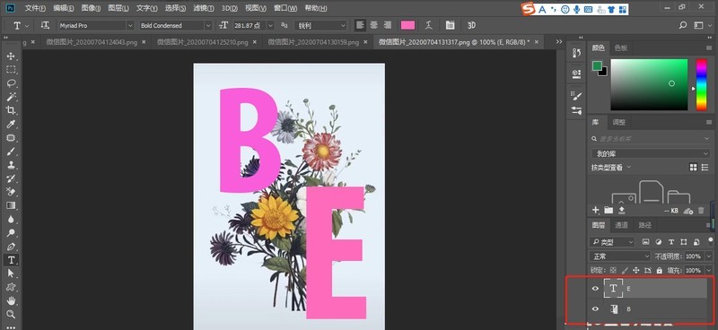 Photoshop怎么制作一幅文字穿插的海报_Photoshop制作一幅文字穿插的海报教程