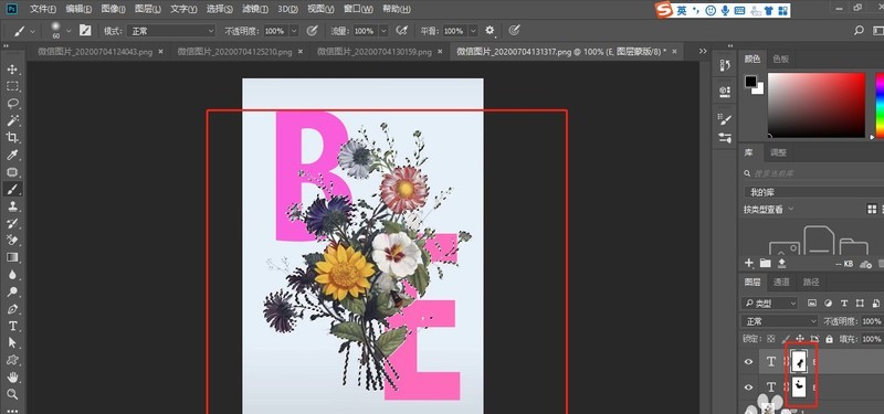Photoshop怎么制作一幅文字穿插的海报_Photoshop制作一幅文字穿插的海报教程