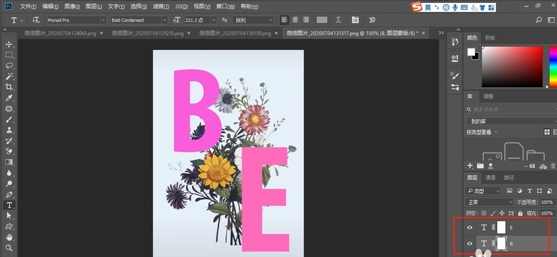 Photoshop怎么制作一幅文字穿插的海报_Photoshop制作一幅文字穿插的海报教程