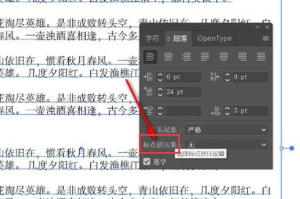 ai标点符号大小怎么设置 ai标点符号大小设置方法