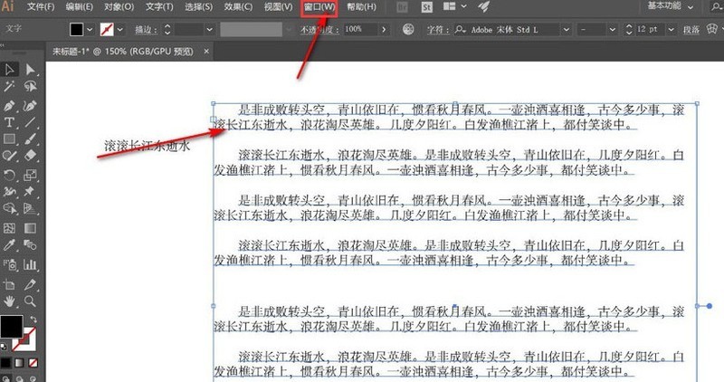 ai标点符号大小怎么设置 ai标点符号大小设置方法