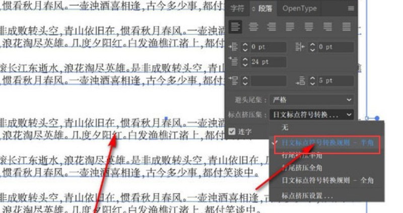 ai标点符号大小怎么设置 ai标点符号大小设置方法
