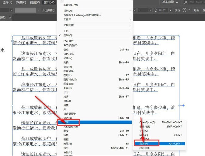 ai标点符号大小怎么设置 ai标点符号大小设置方法