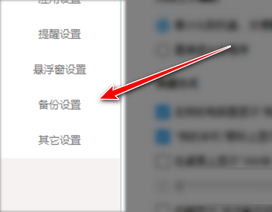 360手机助手手机照片自动备份怎么开启(360手机助手手机照片自动备份设置教程)