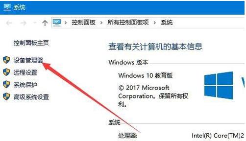 WIN10电脑麦克风没声音的处理操作步骤