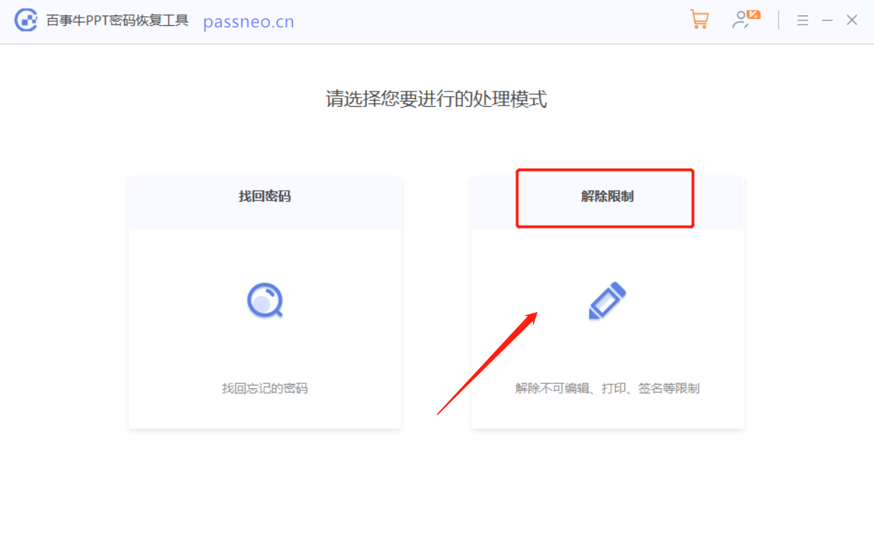 如何取消PPT“以只读方式打开“?