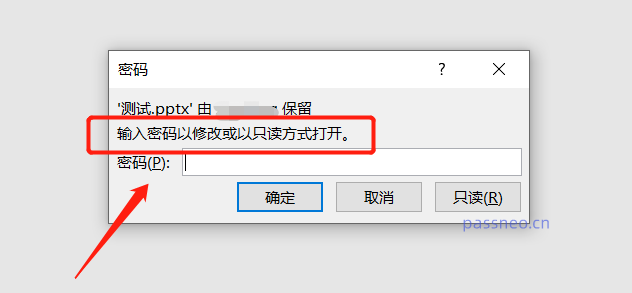 如何取消PPT“以只读方式打开“?