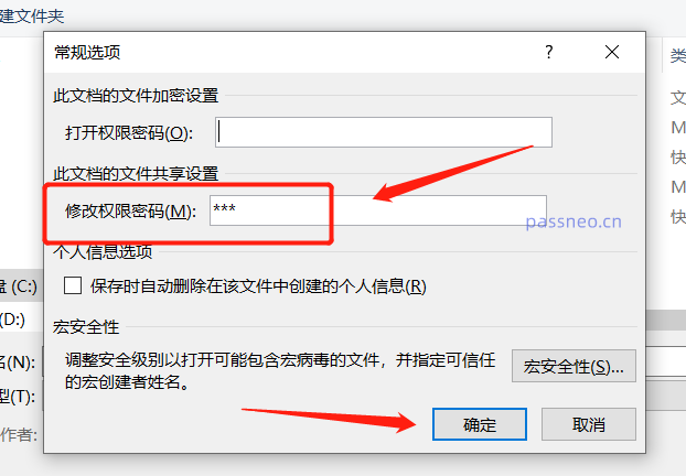 如何取消PPT“以只读方式打开“?