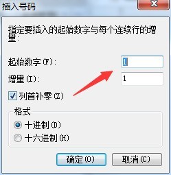 UltraEdit中列模式怎么插入数字_UltraEdit中列模式插入数字方法教程