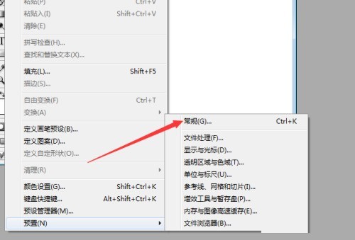 ps怎么关闭历史记录功能 ps关闭历史记录功能的方法