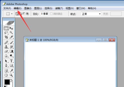ps怎么关闭历史记录功能 ps关闭历史记录功能的方法