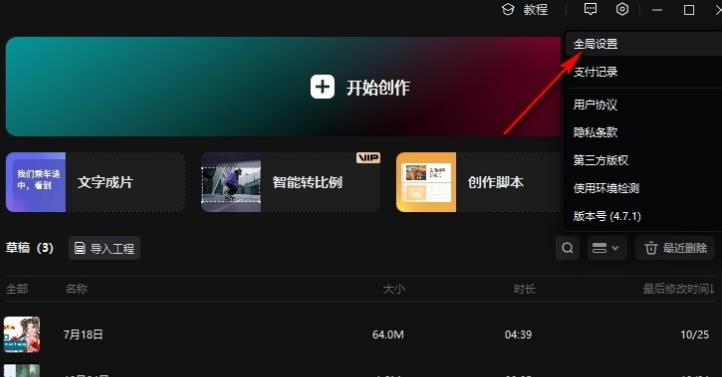 剪映出现黑屏和花屏怎么解决？剪映出现黑屏和花屏解决方法