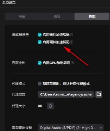 剪映出现黑屏和花屏怎么解决？剪映出现黑屏和花屏解决方法