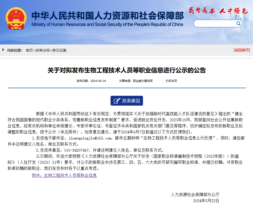 又一批 19 个新职业公示,含网络主播、生成式人工智能系统应用员等