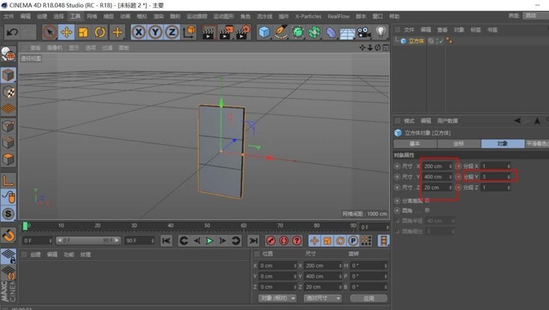 C4D设计心形图案的图文操作方法