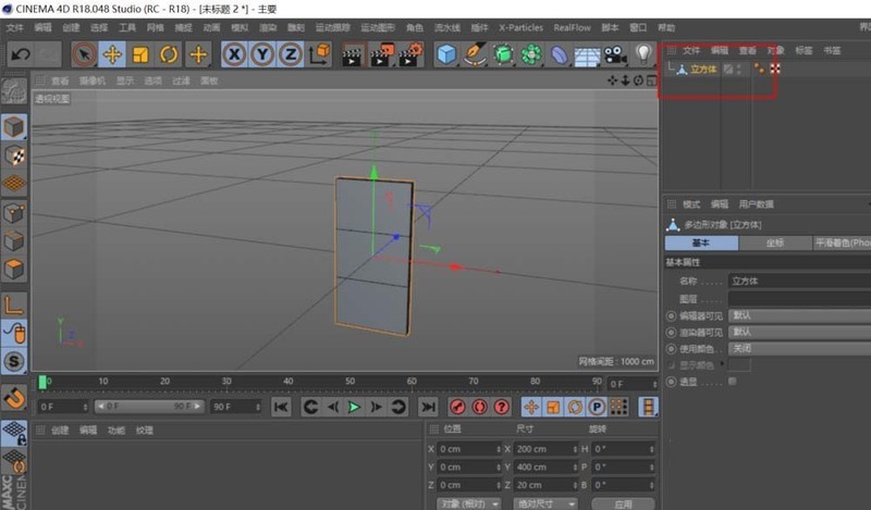 C4D设计心形图案的图文操作方法
